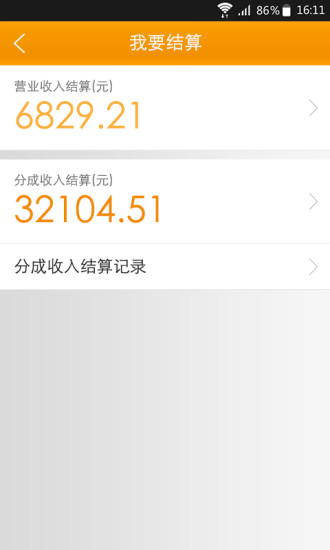飞常商家