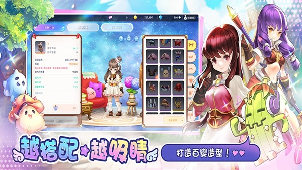 RO仙境传说一定要可爱 安卓版v1.38