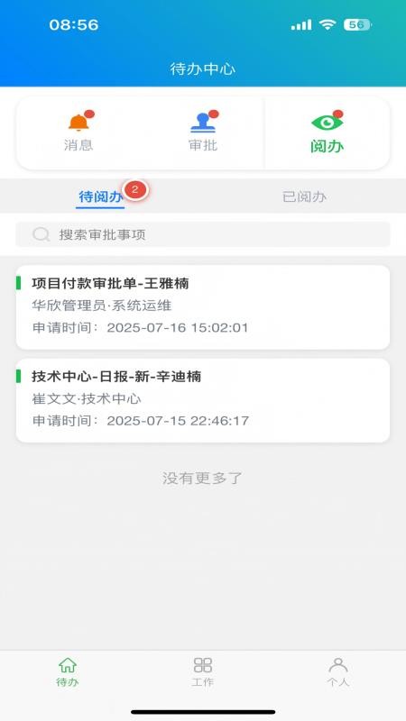 知信