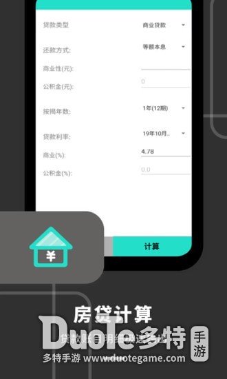 计算器全能王