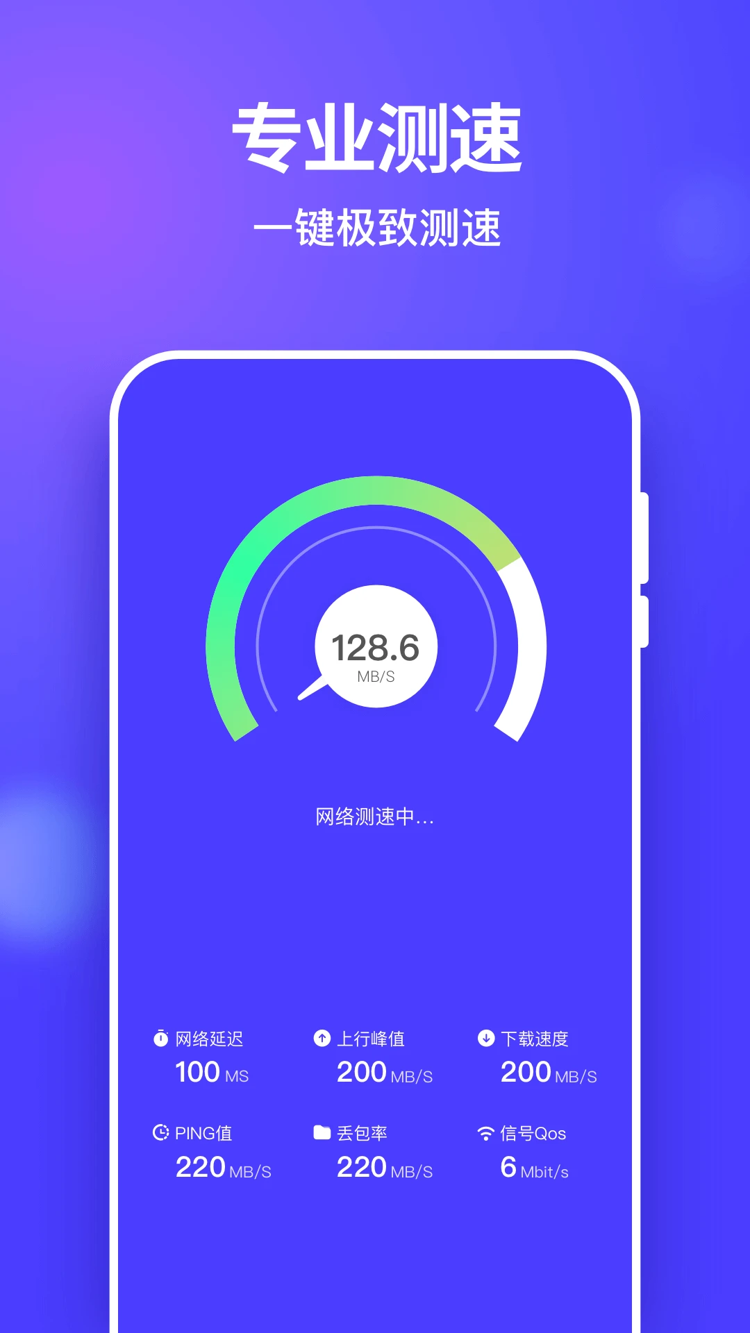 星链WiFi钥匙