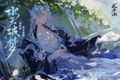 花亦山心之月安装器