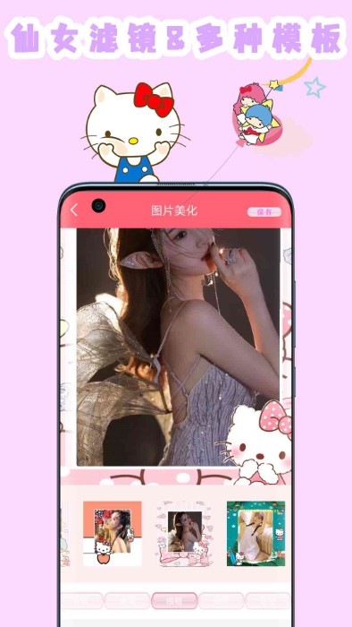 贴纸相机 贴纸相机