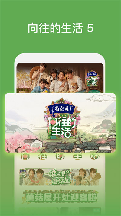 芒果tv播放器 芒果tv播放器