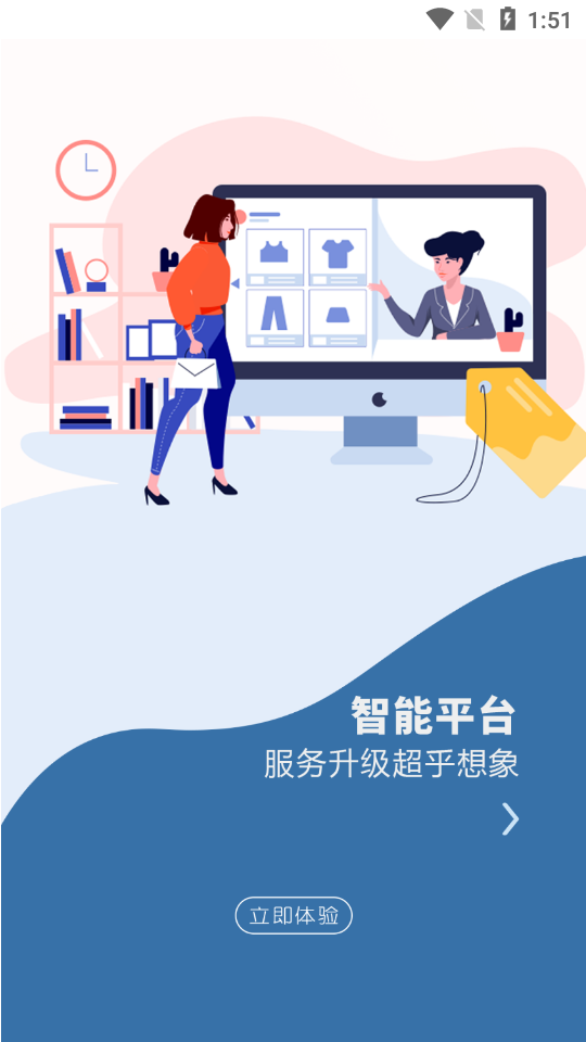 鲁能慧生活