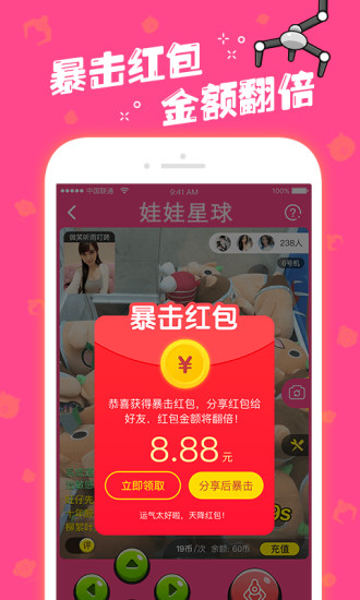 娃娃星球