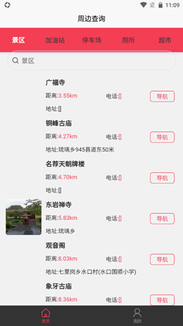 邻家常客