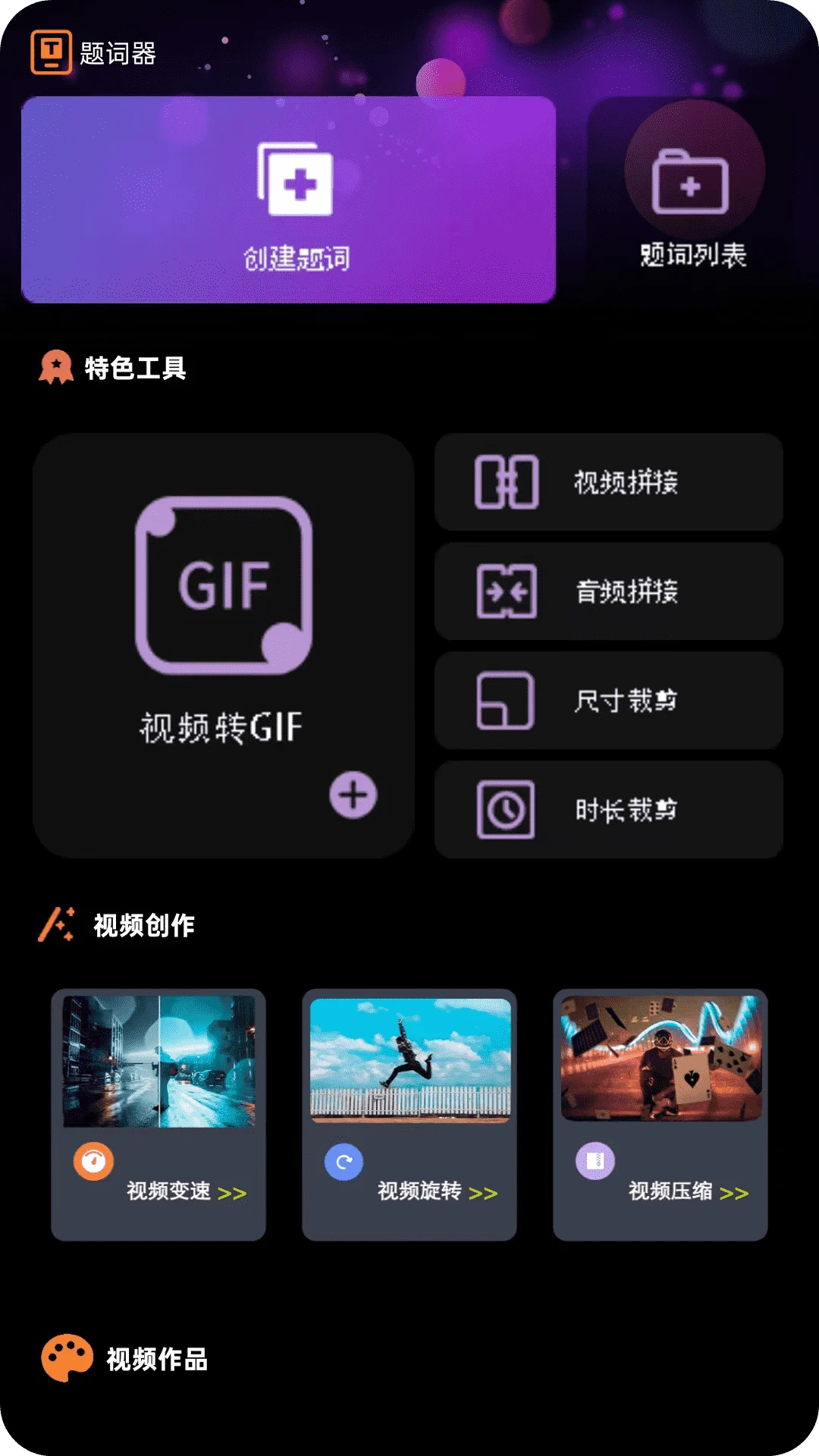 速搜视频