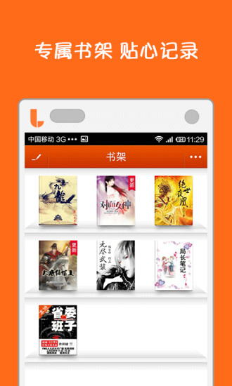 琅琅阅读 琅琅阅读
