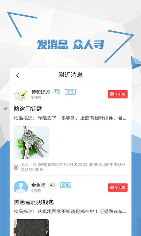 快寻 快寻