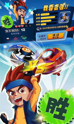 魔幻陀螺之飓风战魂
