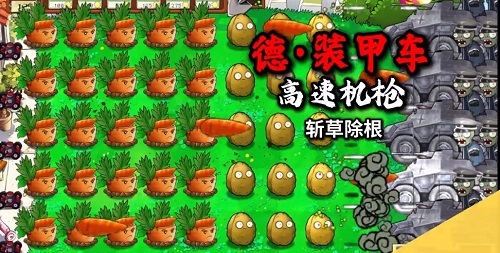 植物大战僵尸二战欧洲战场手机版 植物大战僵尸二战欧洲战场手机版