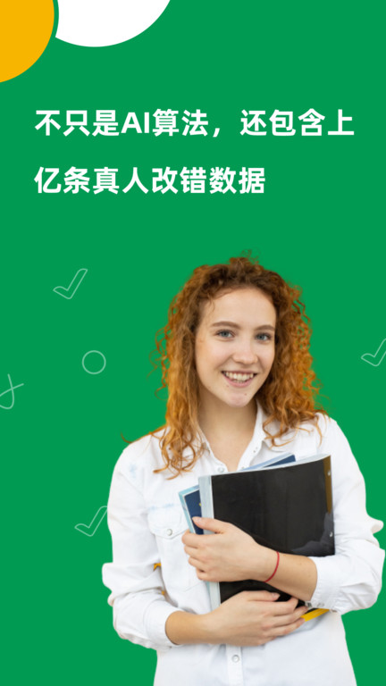 ai grammar免费版