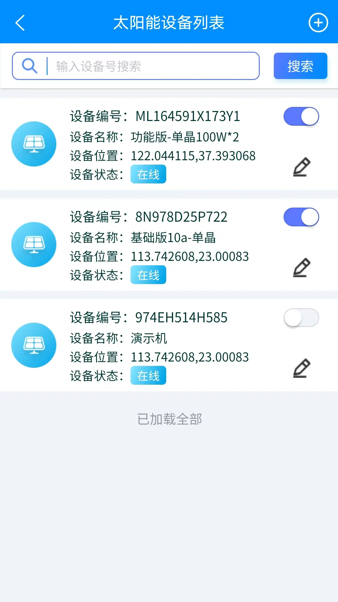 智云光伏