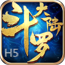 斗罗大陆h5满v无限钻版