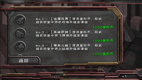 虫族必须死汉化版