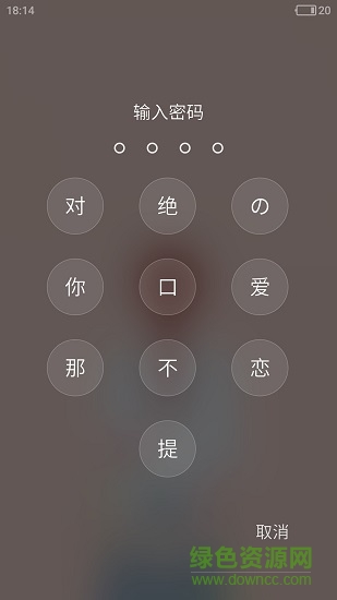 粉粉女生卡通主题锁屏 粉粉女生卡通主题锁屏