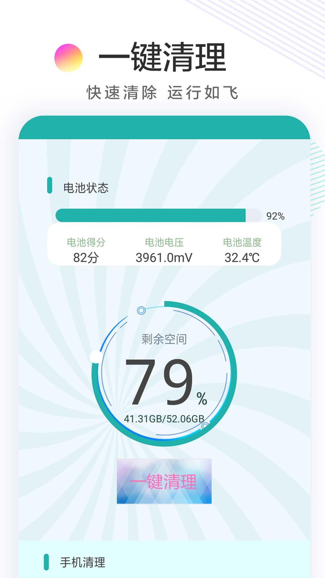 深度垃圾清理