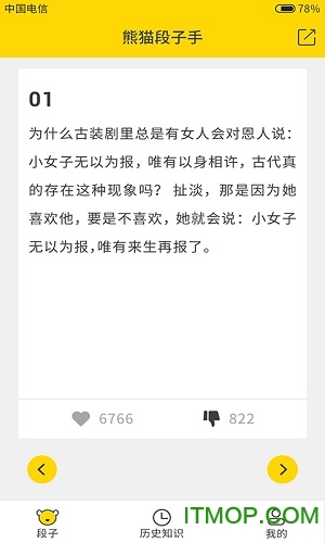 小猫段子手