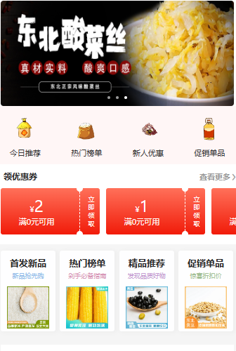 讷粮优选