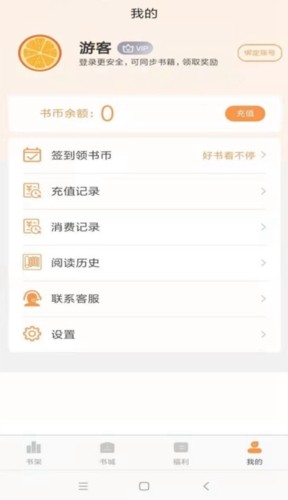 心动小说 安卓版v2.2.3