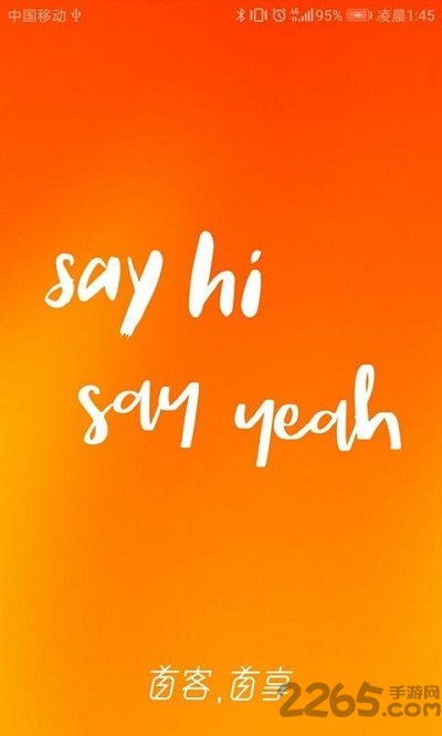 首客首享门店端 首客首享门店端