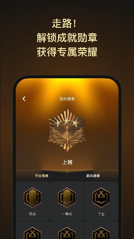 步步强国