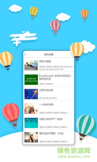 每日优课