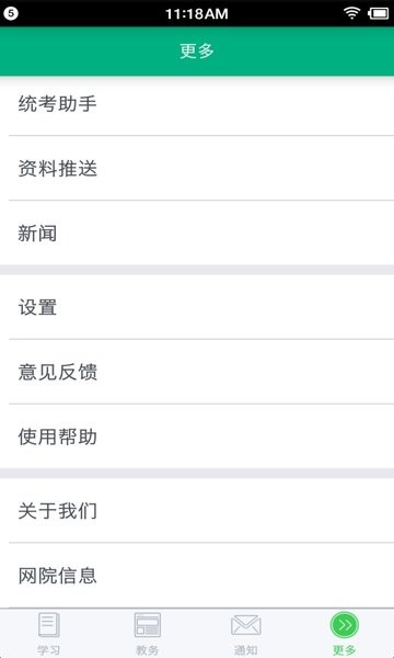 移动学习