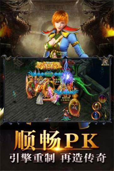 3D版传奇