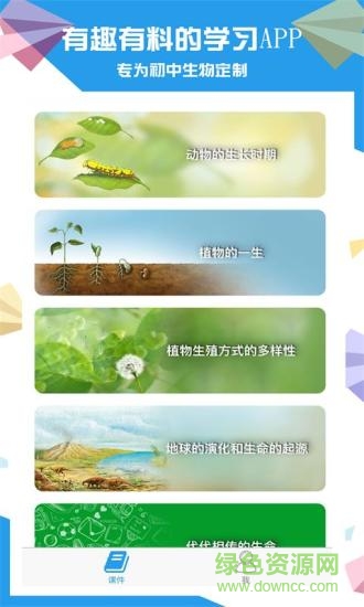 土豆生物