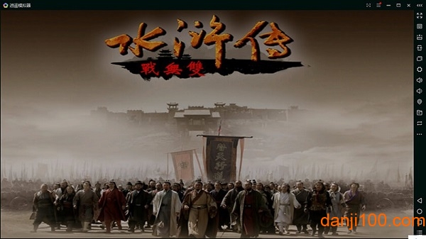 水浒无双 水浒无双