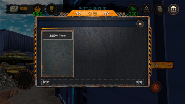 Junkyard Builder安装器