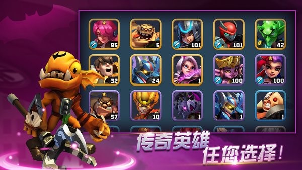 英雄乱斗 英雄乱斗