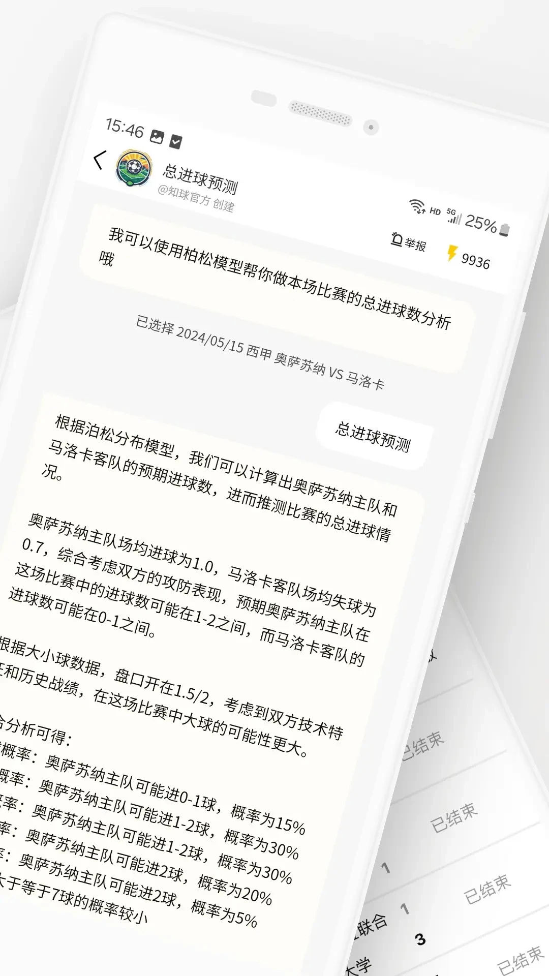 知球体育-球赛无所不知