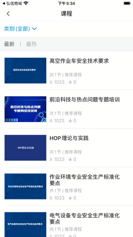 均安发展培训平台