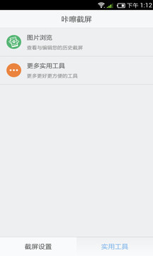 咔嚓截屏 咔嚓截屏