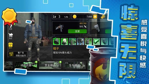 城市英雄射击2 城市英雄射击2