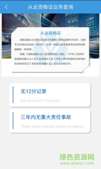 洛运通