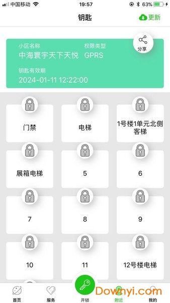 宏邦智能社区app