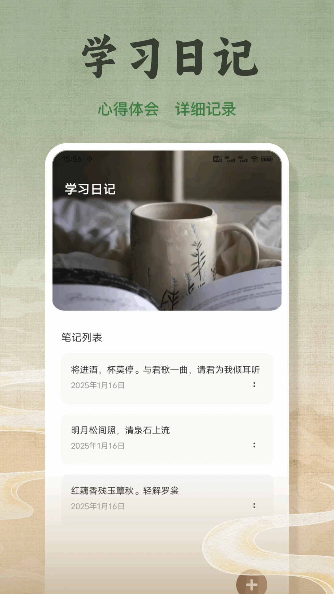 精读经