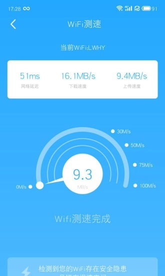 全民WiFi连