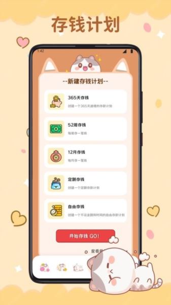 心口默默算(记账软件) v1.3 安卓版