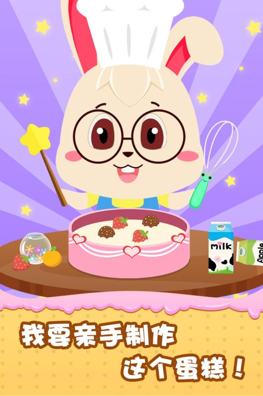 宝宝做蛋糕 宝宝做蛋糕