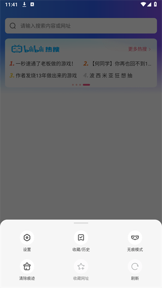 UQ浏览器