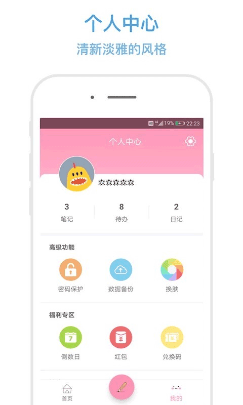 秒记记事 秒记记事