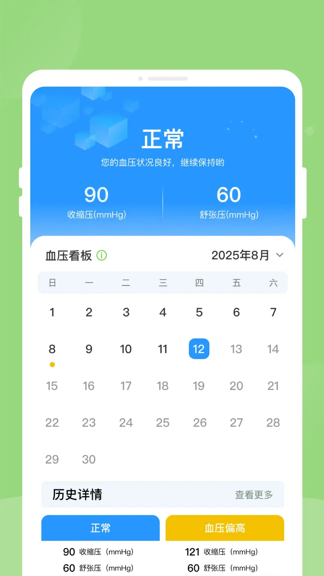 体检报告健康分析助手