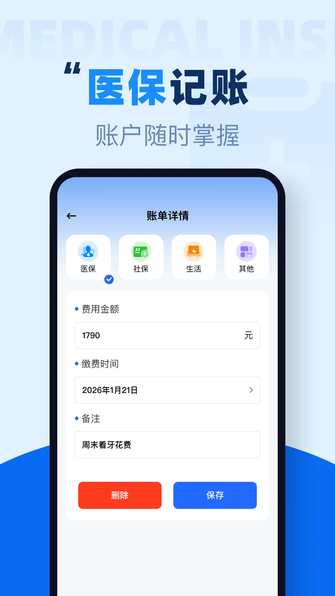 社保养老在线计算