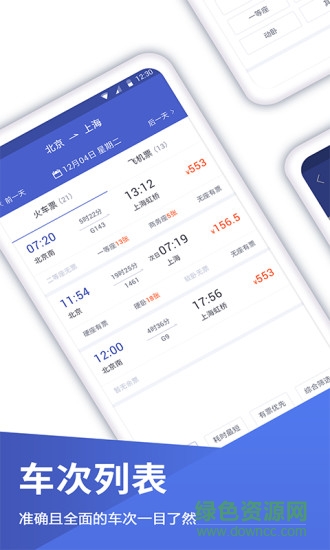 早鸟学生机票 早鸟学生机票