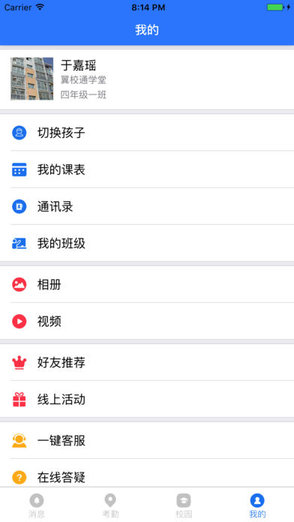 翼校通兰州乐智版6.0版 翼校通兰州乐智版6.0版
